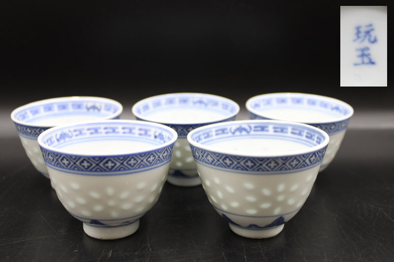中国茶器「蛍手景徳鎮 玩玉款 煎茶碗5客」景徳鎮 玩玉 蛍手 透かし彫り