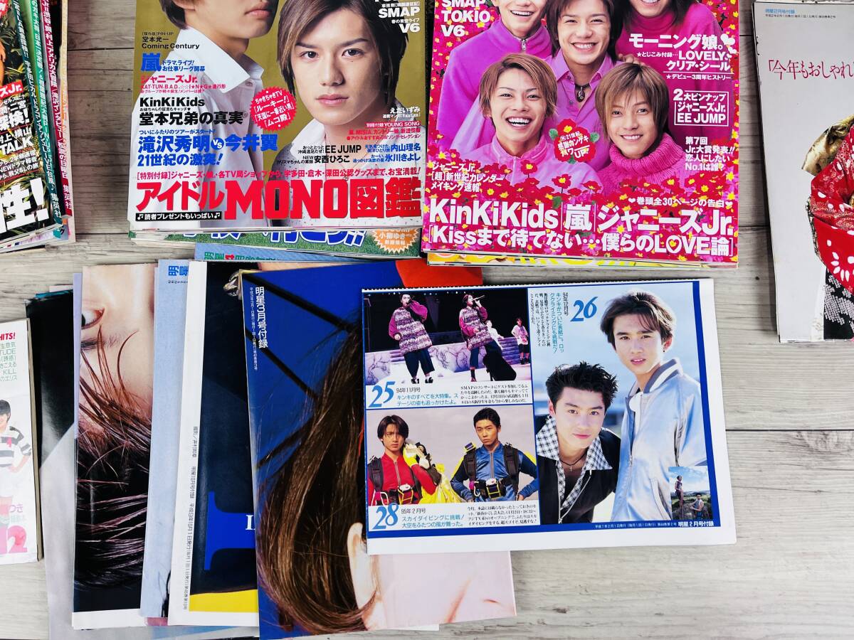 No.1984] 明星 myojo 雑誌 まとめ売り 大量 付録付き まとめて 当時物 