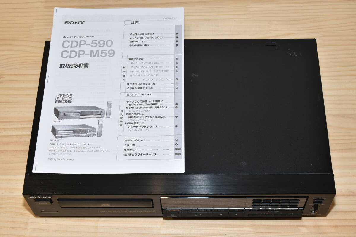 G 2266 SONY MD-7000 CD⁄MDデッキ CelebrityII セレブリティー
