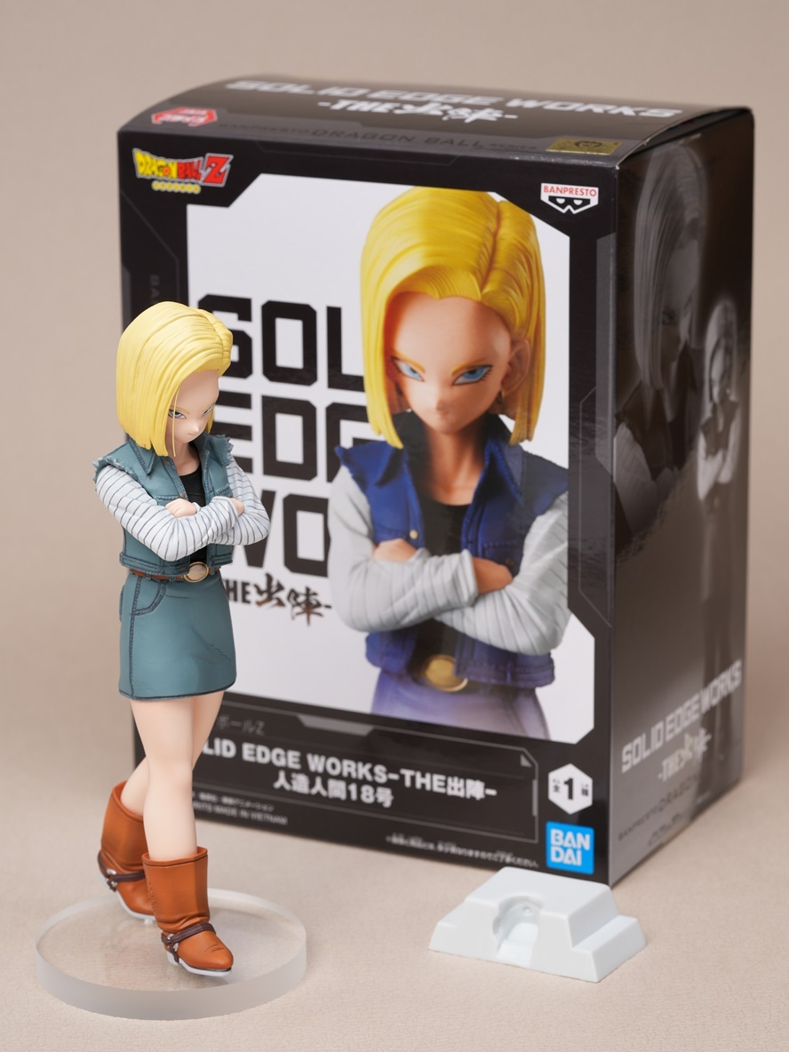 人造人間18号 フルリペイント ドラゴンボールZ SOLID EDGE WORKS THE
