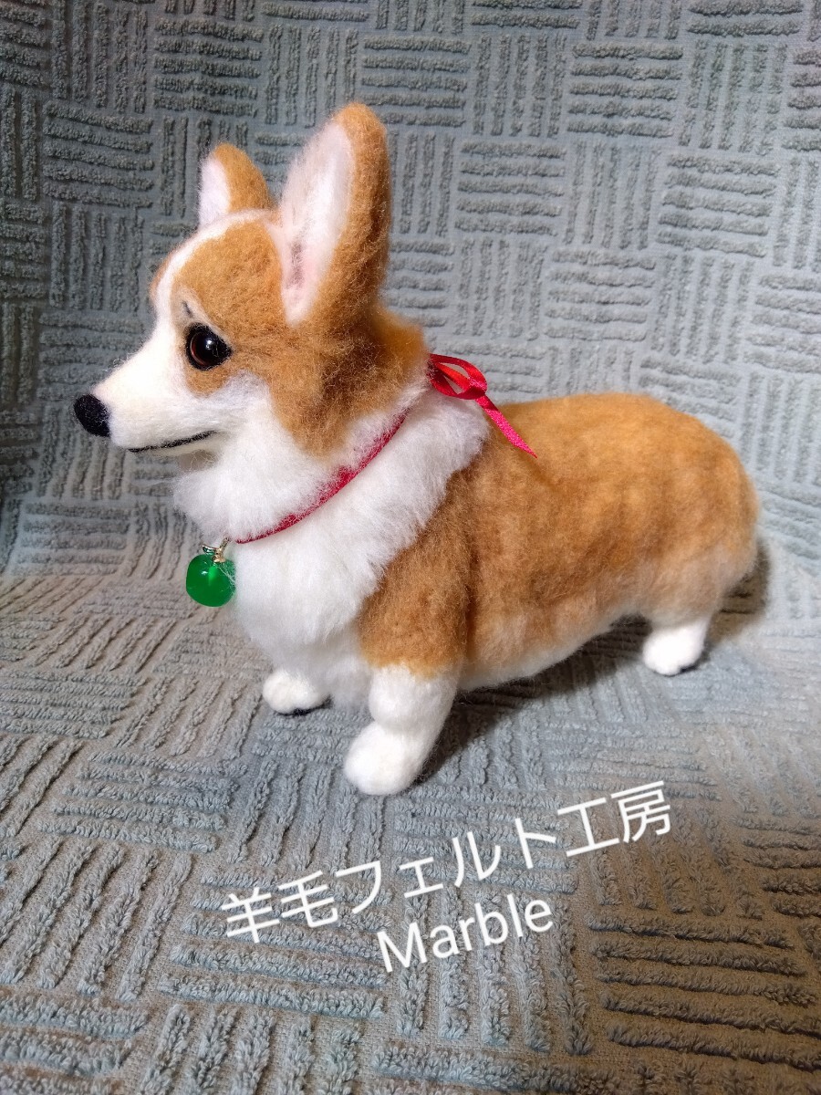 羊毛フェルト ウェルシュ・コーギー・ペンブローク コーギー 犬