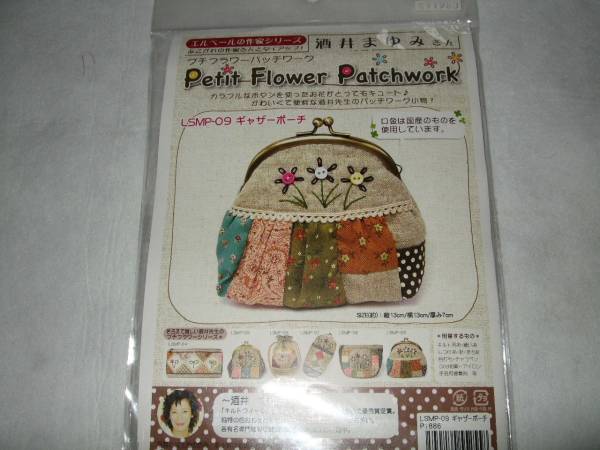 酒井まゆみさんのパッチワークギャザーポーチ作成キット 作成キット 売買されたオークション情報 Yahooの商品情報をアーカイブ公開 オークファン Aucfan Com
