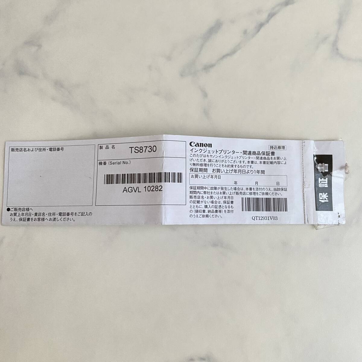 購入後2週間使用/動作確認済み■Canon PIXUS TS8730 ホワイト■インクジェットプリンター/複合機/スキャナー/コピー機■付属品未使用_7