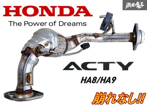 ☆内部崩れなし☆ ホンダ 純正 HA8 HA9 アクティ E07Z 触媒