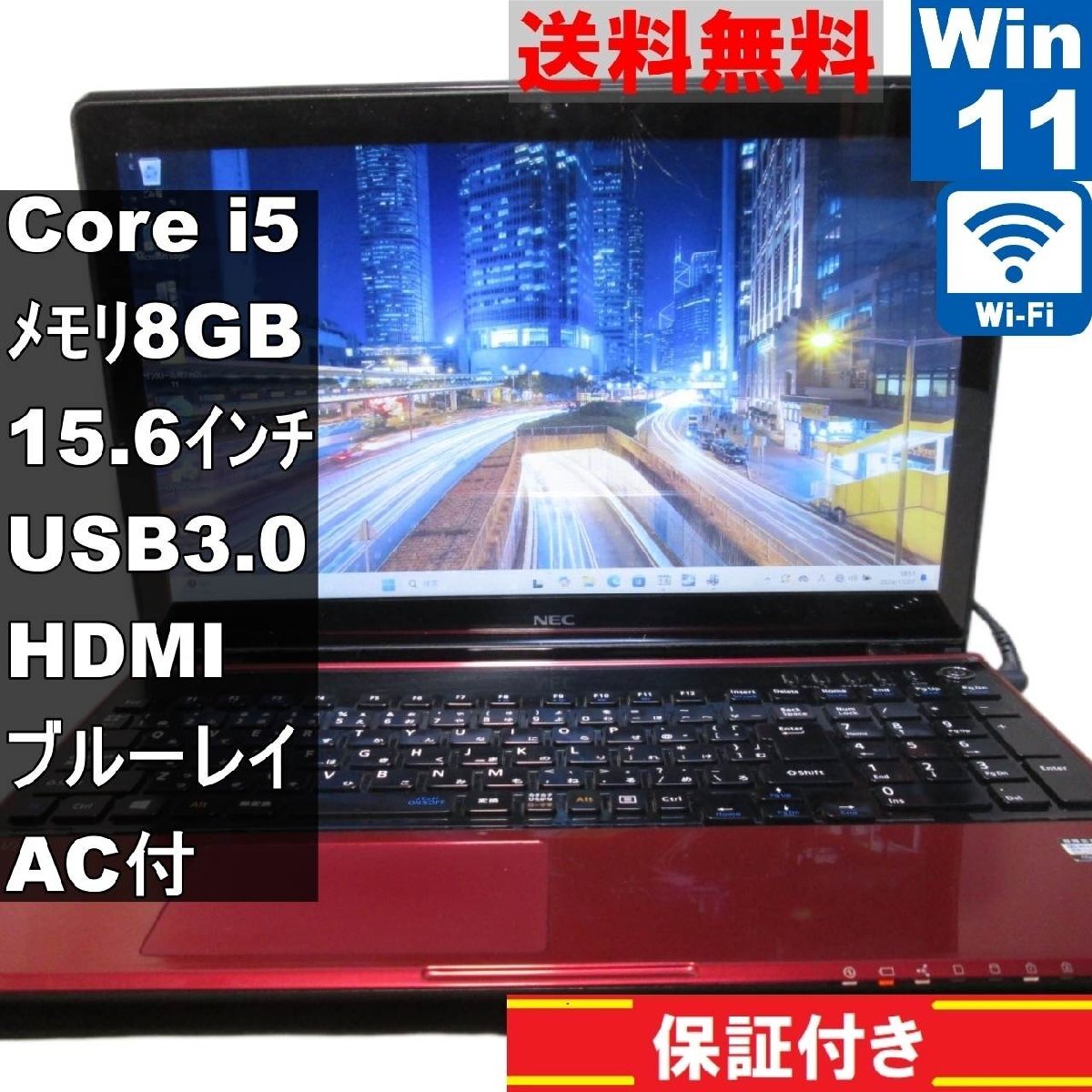 ⭕️ LAVIE NM550/KAG Win11 MS Office2024 ⭕️ LAVIE NM550/KAG
