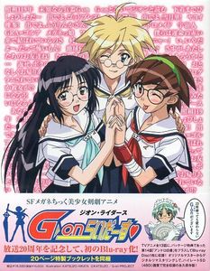 G-onらいだーすの値段と価格推移は？｜6件の売買データからG-on