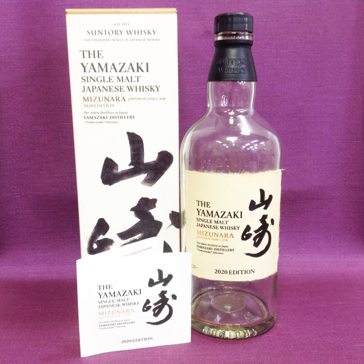 AH-09042】中古品 空瓶 SUNTORY サントリー THE YAMAZAKI MIZUNARA