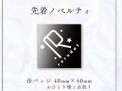 c100 rurudo 新刊セット 先着ノベルティ付き(イラスト集、原画集