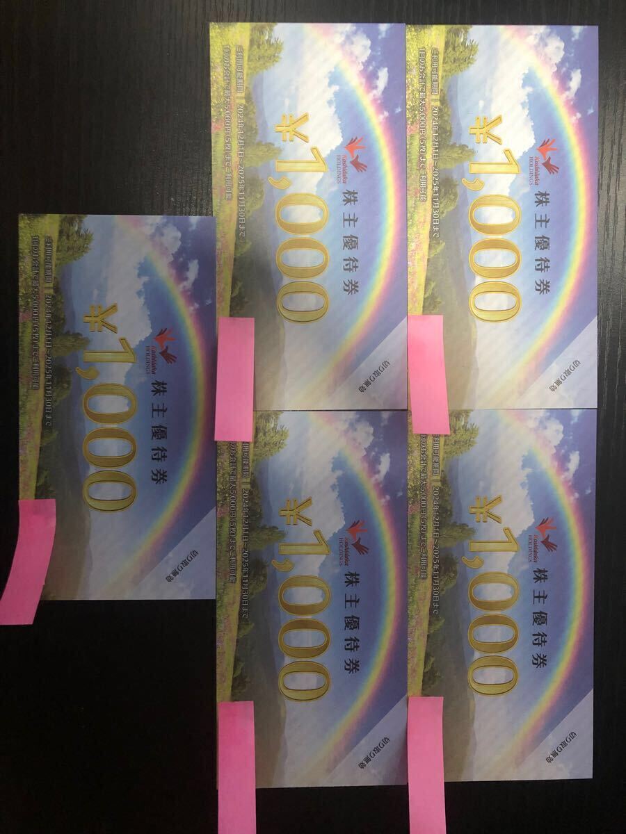  コシダカホールディングス 株主優待券　1000円券×5枚　合計5000円分_1