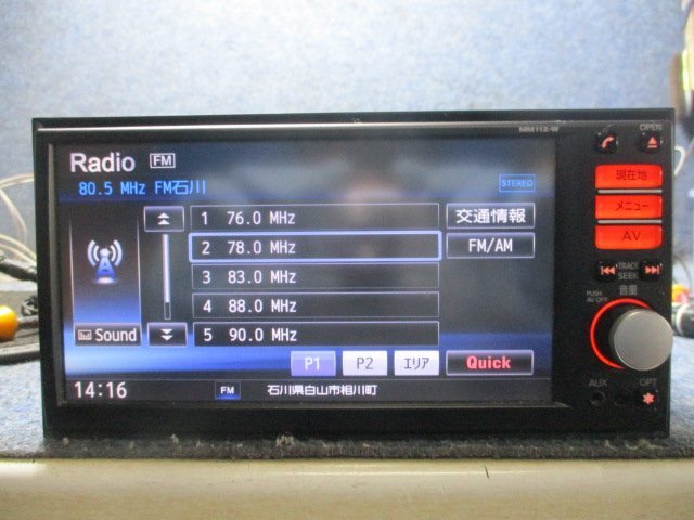 カーナビ 日産純正 MM112-W 地図データ2012年 AM/FM/CD/SD/ワンセグ