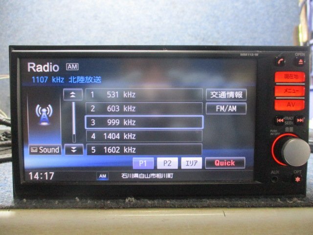 カーナビ 日産純正 MM112-W 地図データ2012年 AM/FM/CD/SD/ワンセグ