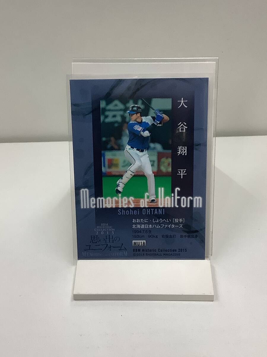 ☆2015 BBM 日ハム 大谷翔平 Historic Collection思い出のユニフォーム