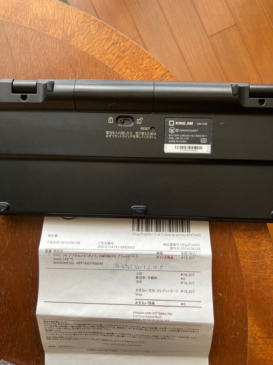 【中古】ポメラ　DM100 取説、充電ケーブル付属_3