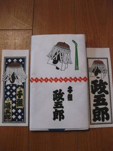 必見！山口政五郎の手拭い千社札付き 納札 火消し (浮世絵、版画