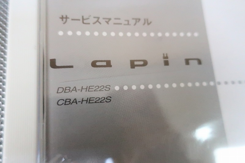 新品即決！ラパン/サービスマニュアル/CD版/HE22S/LAPIN/検索(パーツカタログ・説明書・メンテナンス・修理書・整備書) サービスマニュアル ラパン スズキ HE21Sラパン等に 2型 パーツカタログ
