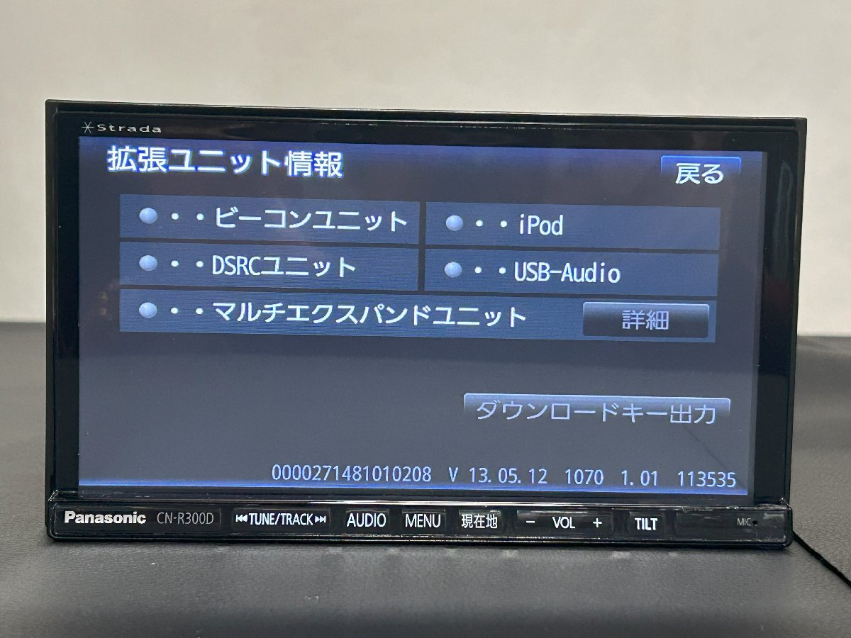 フルセグ CN-R300D SDメモリーナビ パナソニック ストラーダ hdmi 接続