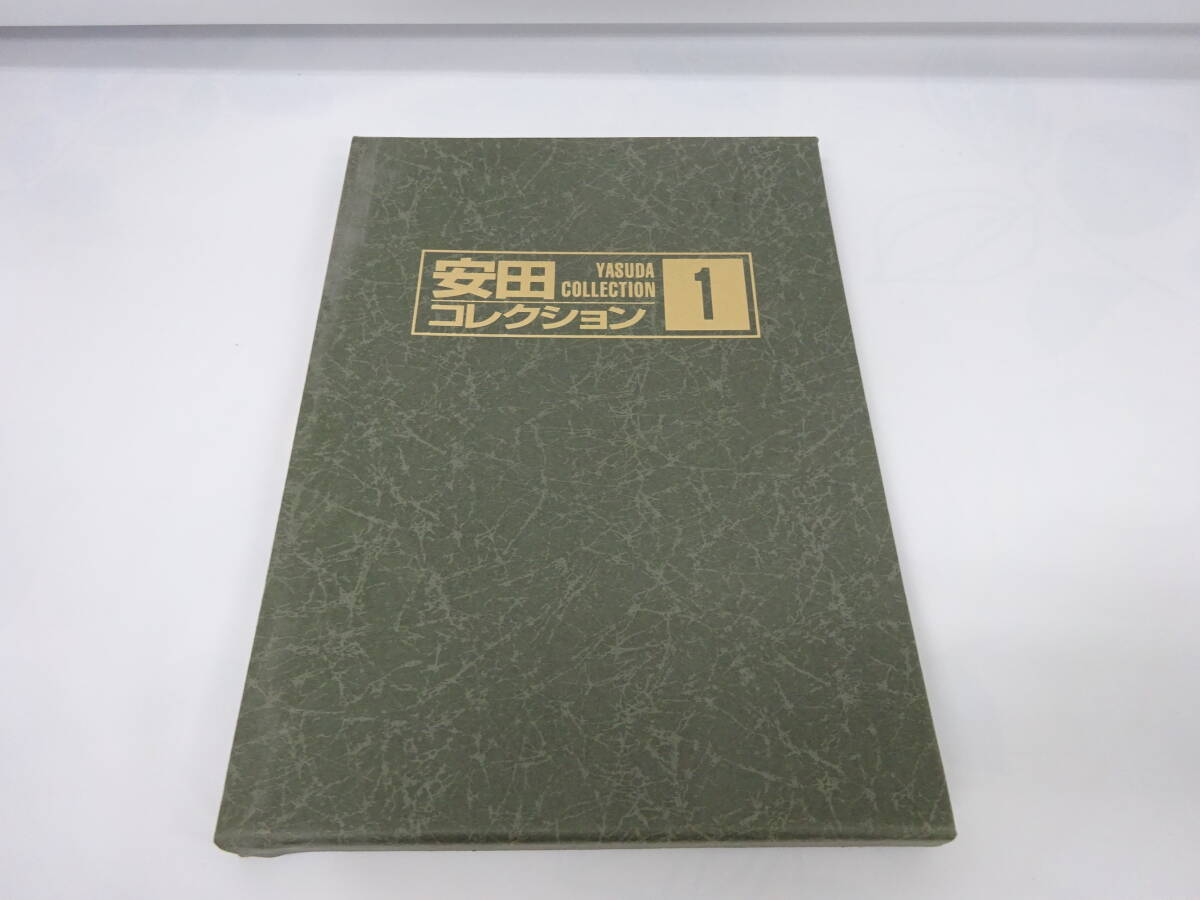 芸術祭 安田コレクション 春画 画集 36枚 長期保管品 浮世絵 艶画 枕絵