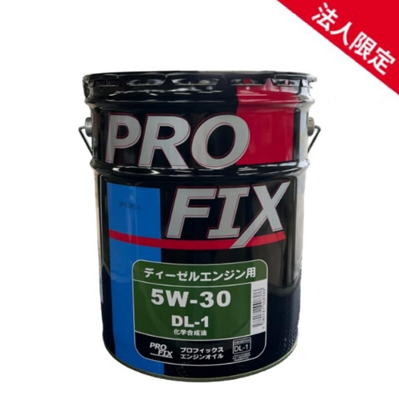 100%新品，限定SALE 法人限定 PROFIX プロフィックス 全合成油 DL-1 5W-30 化学合成油 国内製造 ディーゼルエンジン用オイル DL1 5W30 20L(エンジンオイル)｜売買されたオークション情報、yahooの商品情報をアーカイブ公 エンジンオイル
