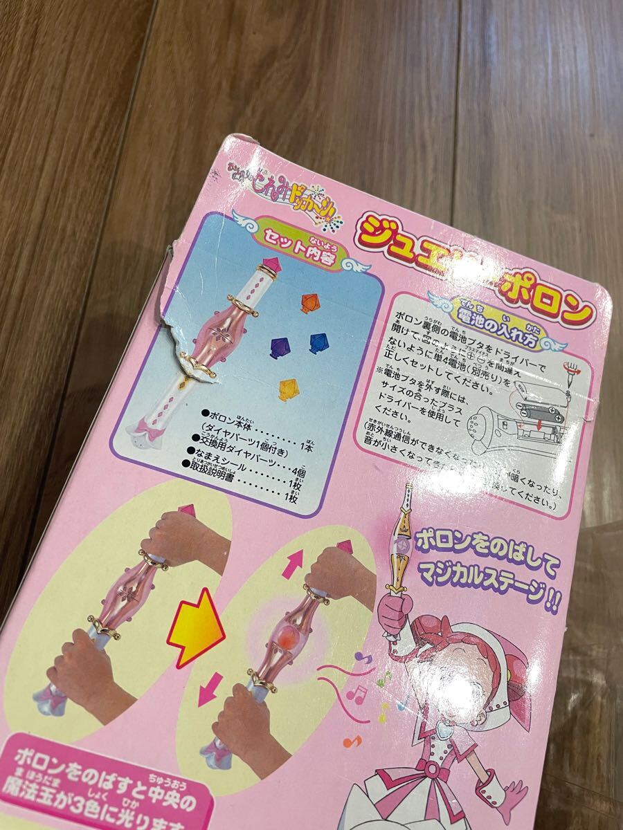 当時物 バンダイ おジャ魔女どれみドッカ～ン！ ジュエリーポロン 長期