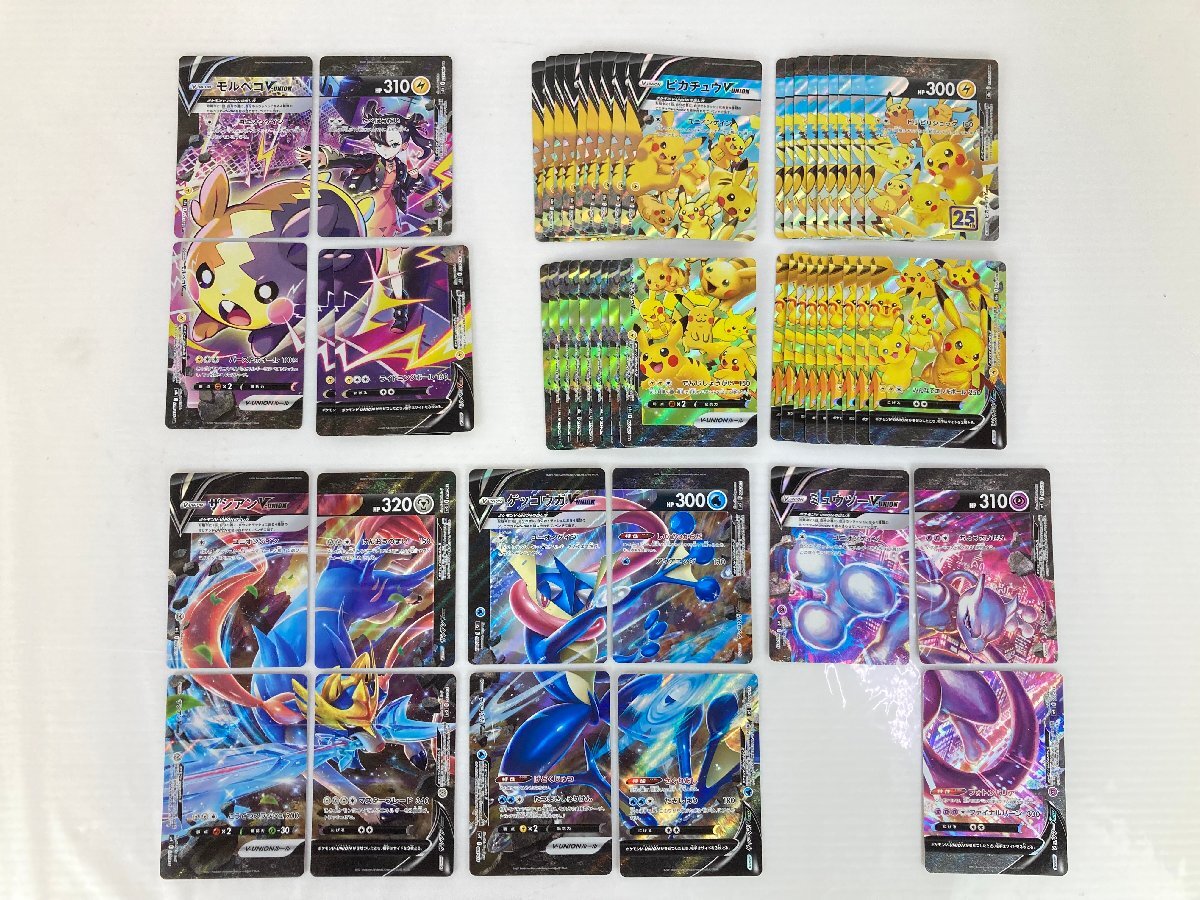 ma【1スタ】ポケモンカード SAR/SSR/SR/RRR V-UNION 総計約600枚
