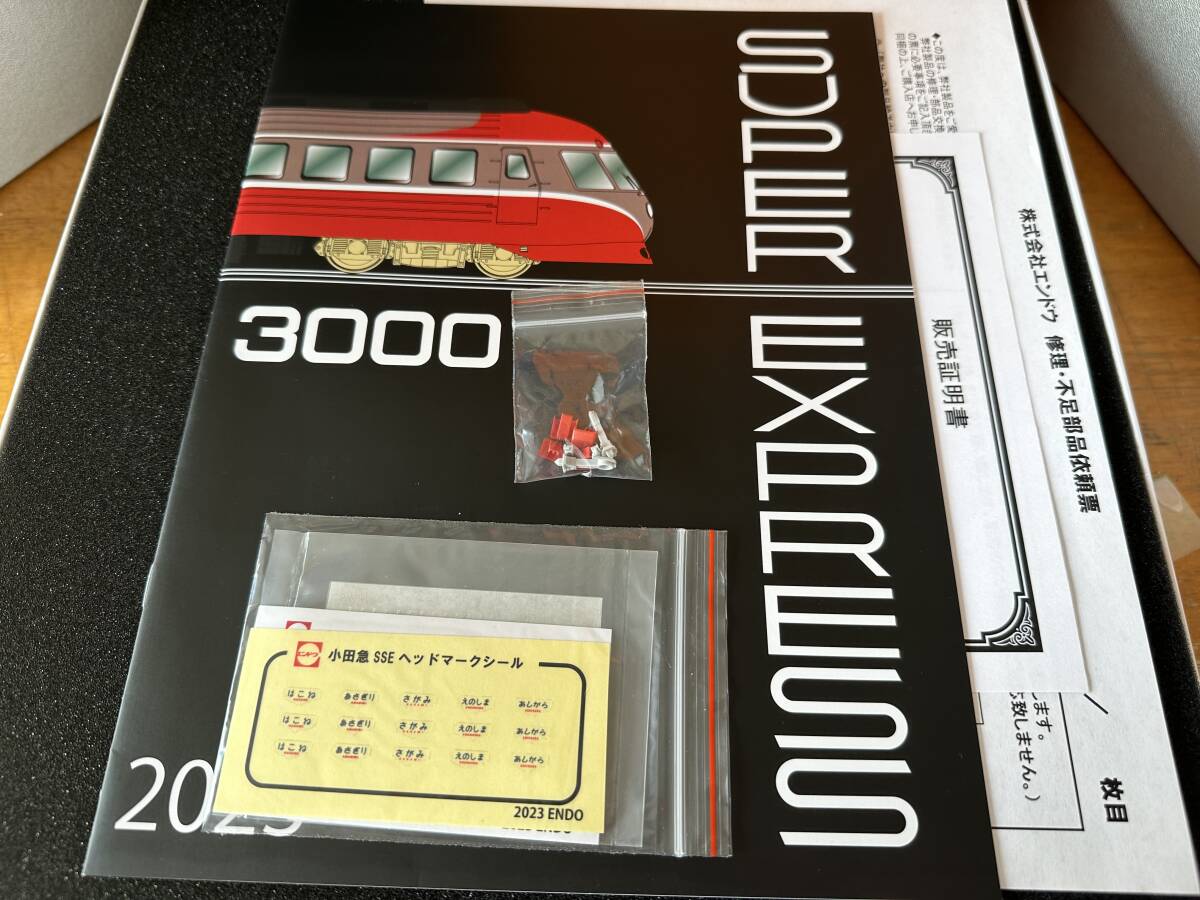 エンドウ　小田急ロマンスカーSSE 5両セット_3