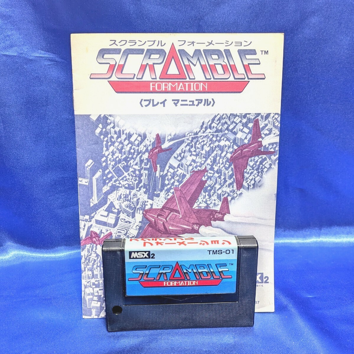 美品】スクランブルフォーメーション MSX ROM Yahoo!オークション