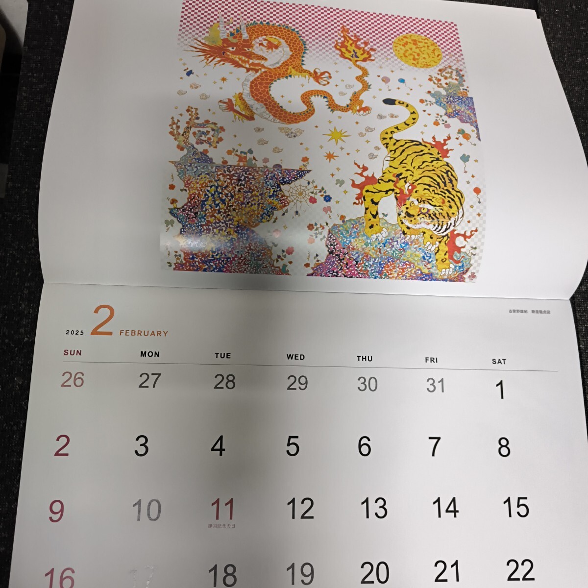 ART CALENDER 2025 GLOBAL CHALLENGERS カレンダー 2025年 日本製紙