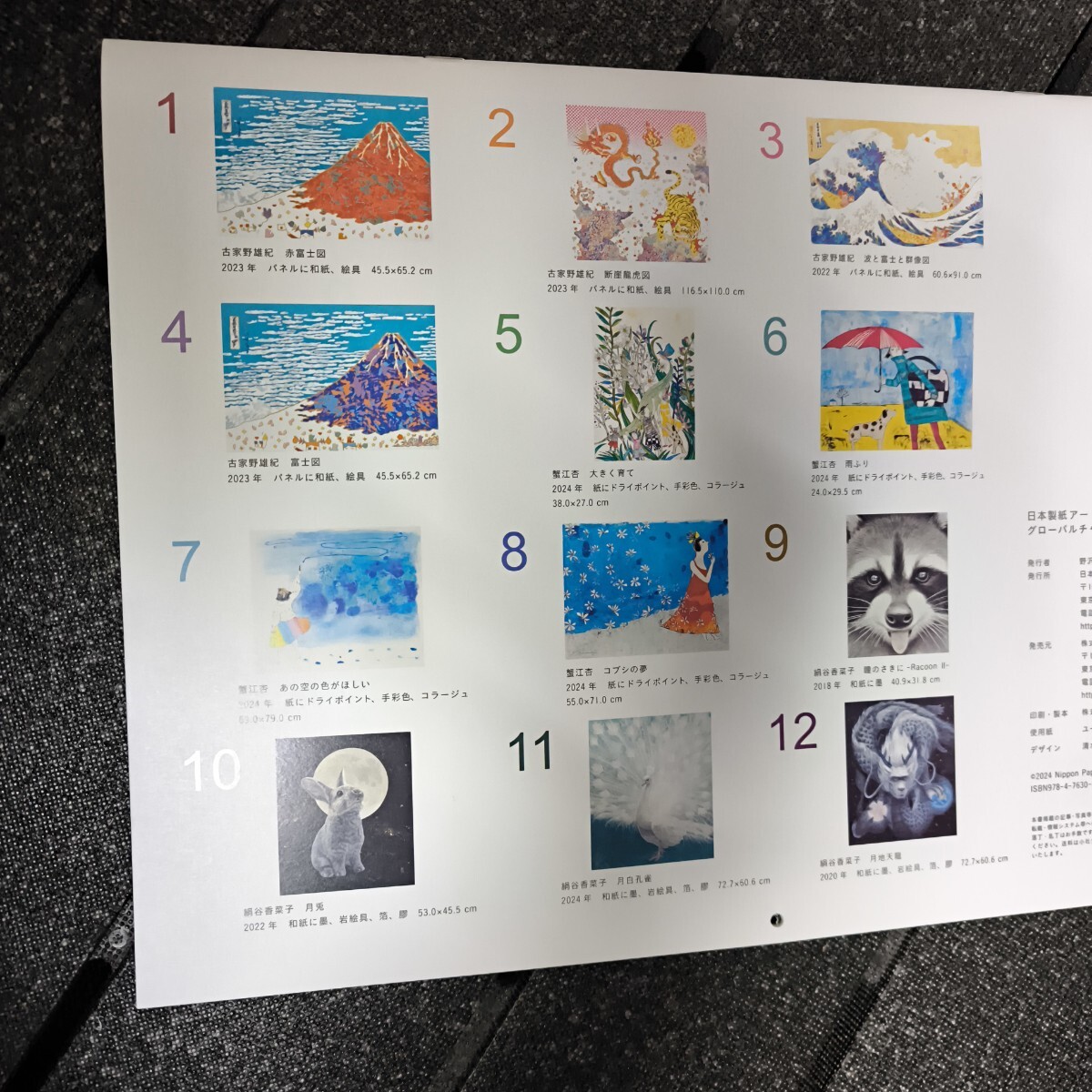 ART CALENDER 2025 GLOBAL CHALLENGERS カレンダー 2025年 日本製紙