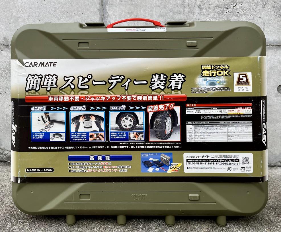 ジャンク】カーメイト（CARMATE）LANDS（ランズ／ランズスポーツ