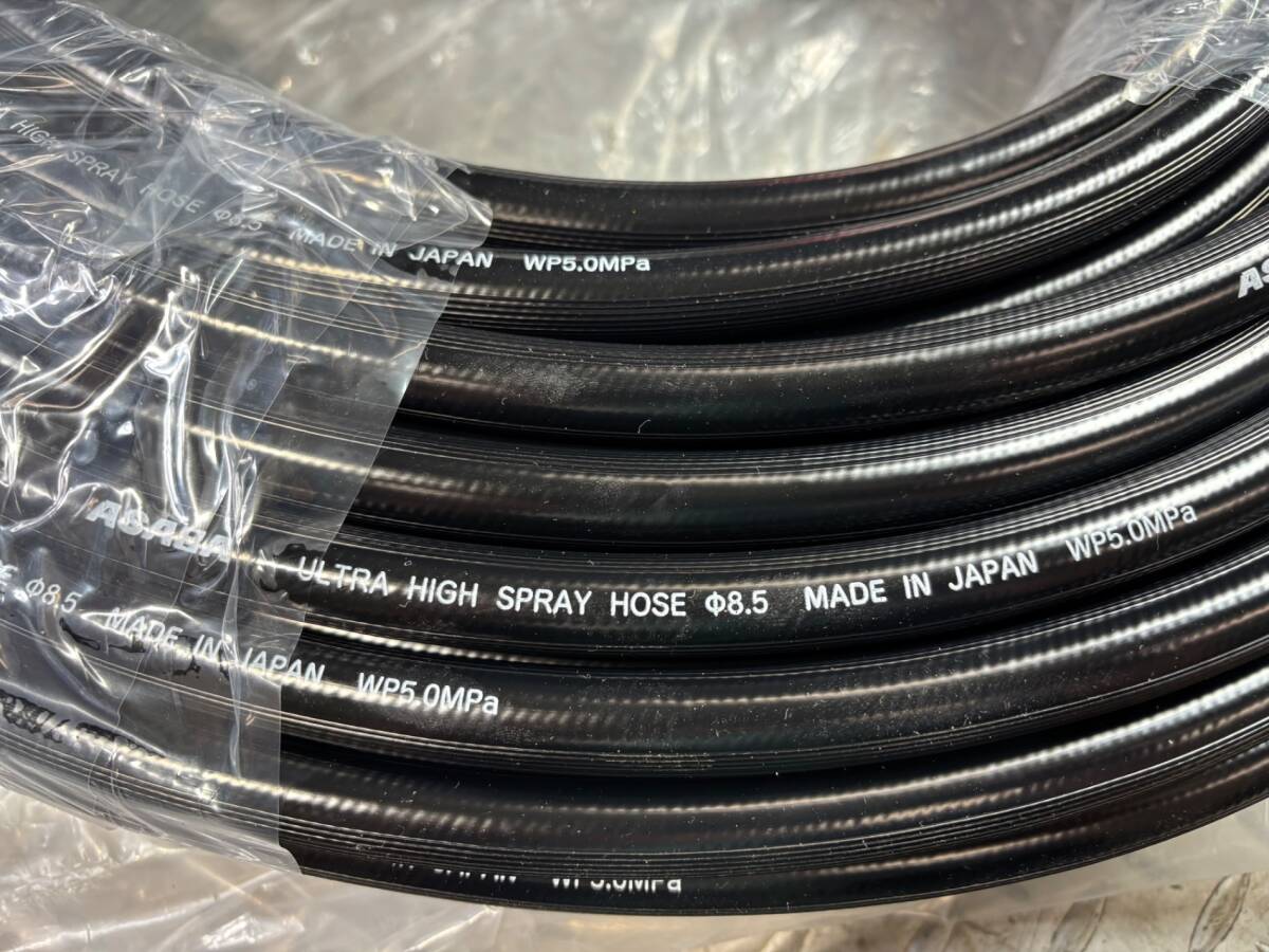 【未使用品】　ASABA 噴霧機 高圧ホース 50m 8.5mm 最高使用圧力 5.0MPa (51Kgf/cm2)　【格安出品♪】 50m 動噴 ホース セット動噴エンジンセット動噴 8．5の通販 噴霧器