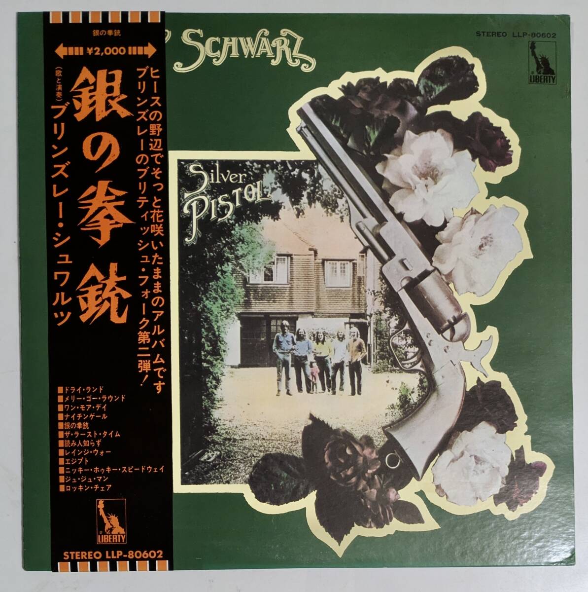 OBI 帯付き japan vinyl 】ブリンズレー・シュワルツ BRINSLEY SCHWARZ