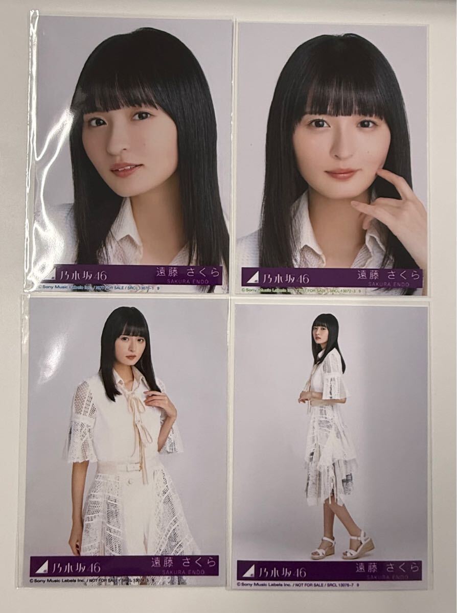 乃木坂46 遠藤さくら 生写真 37th 封入 『歩道橋』 4種 コンプ(乃木坂