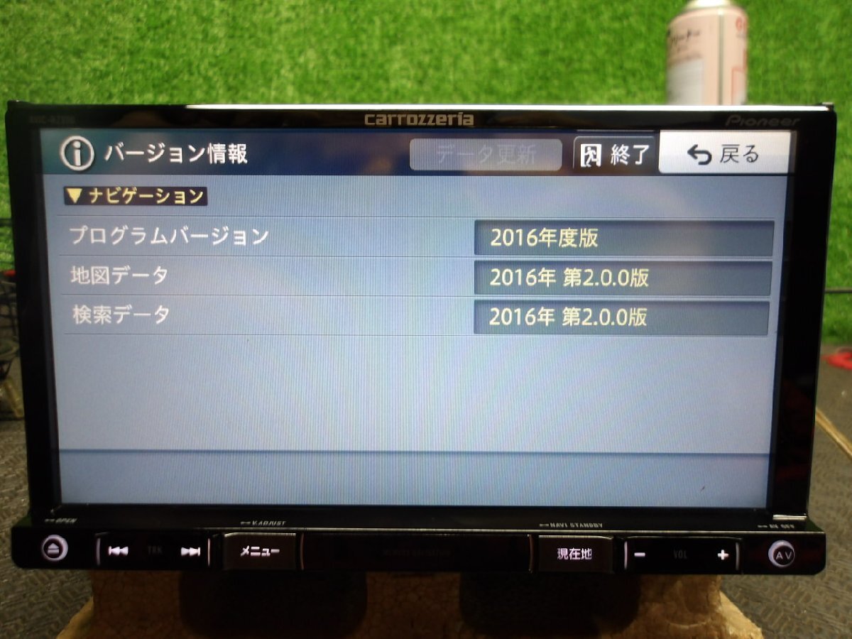 カロッツェリア AVIC-ZH07 | carrozzeria サイバーナビ 2013年第2.0.0