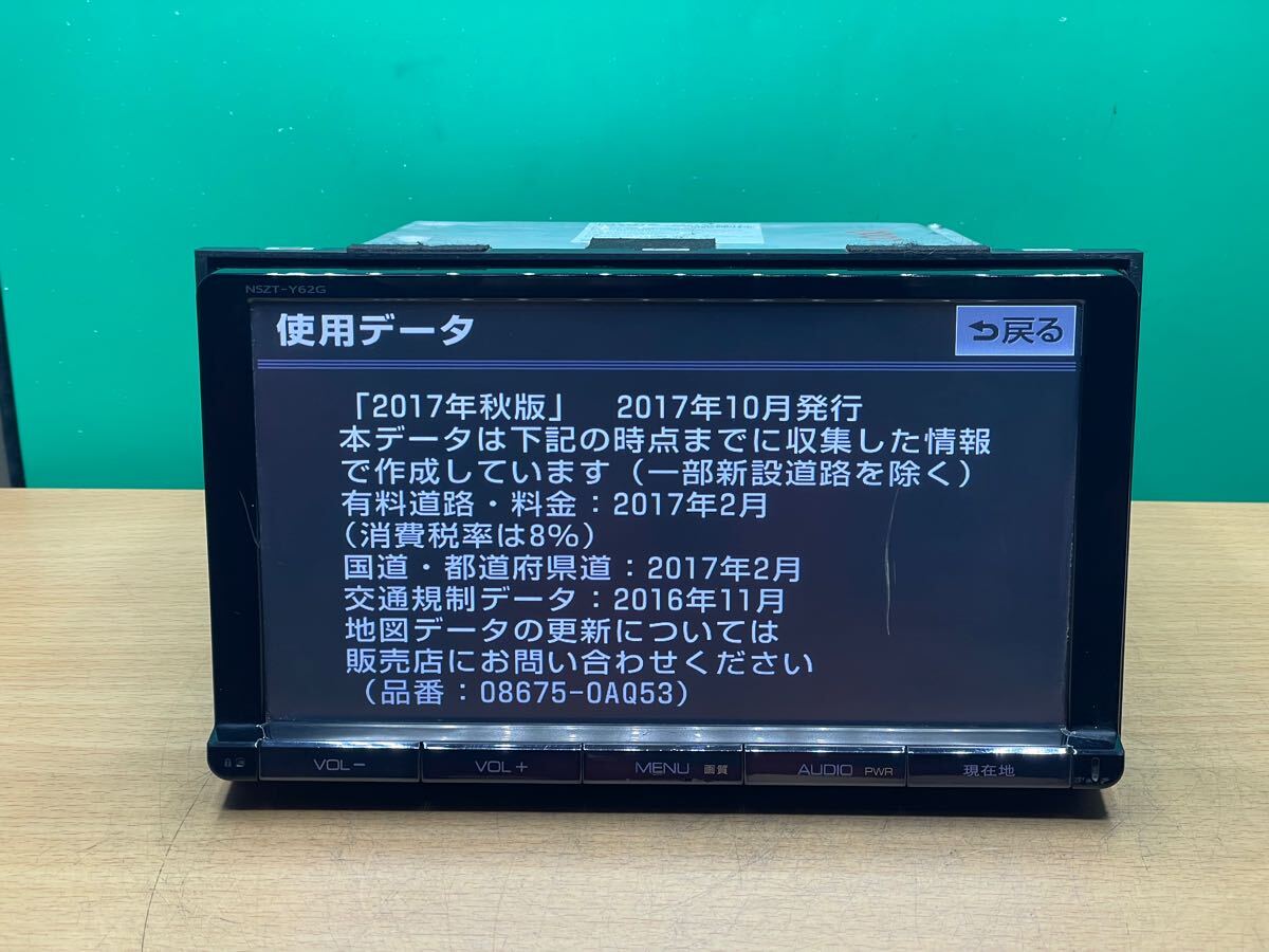 トヨタ 純正 SDナビ NSZT-Y62G 地図データ 2017年 チェックOK CD/ DVD