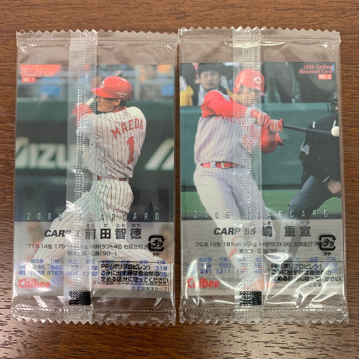⑥ 未開封 カルビー プロ野球チップス 2006 赤箔サイン カード 球場