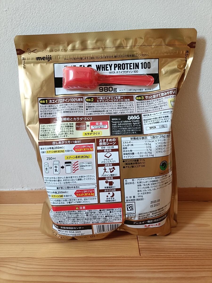 ザバス（SAVAS） ホエイプロテイン100 リッチショコラ味 980g_2