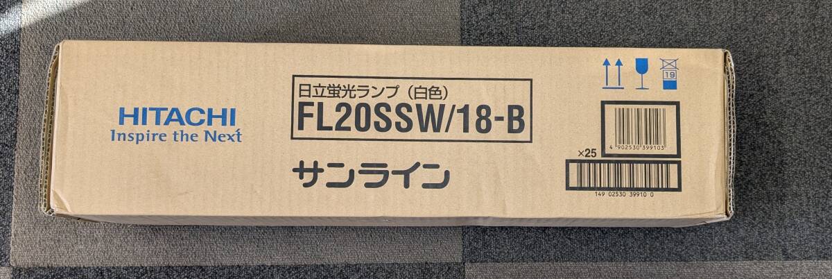 ☆未使用保管品 日立 蛍光ランプ サンライン FL20SSW/18-B 白色 25本入