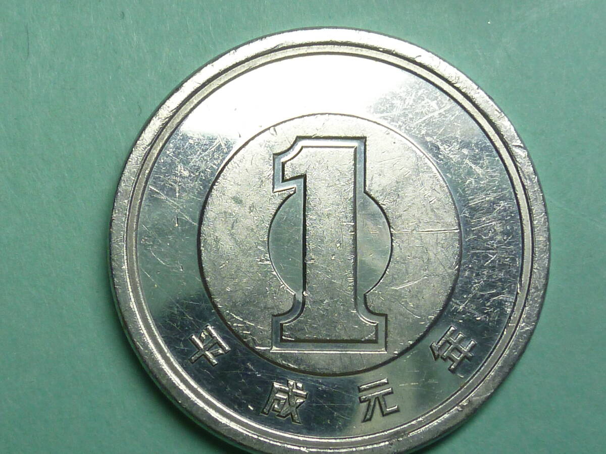 平成元年1円の値段と価格推移は？｜2件の売買データから平成元年1円の