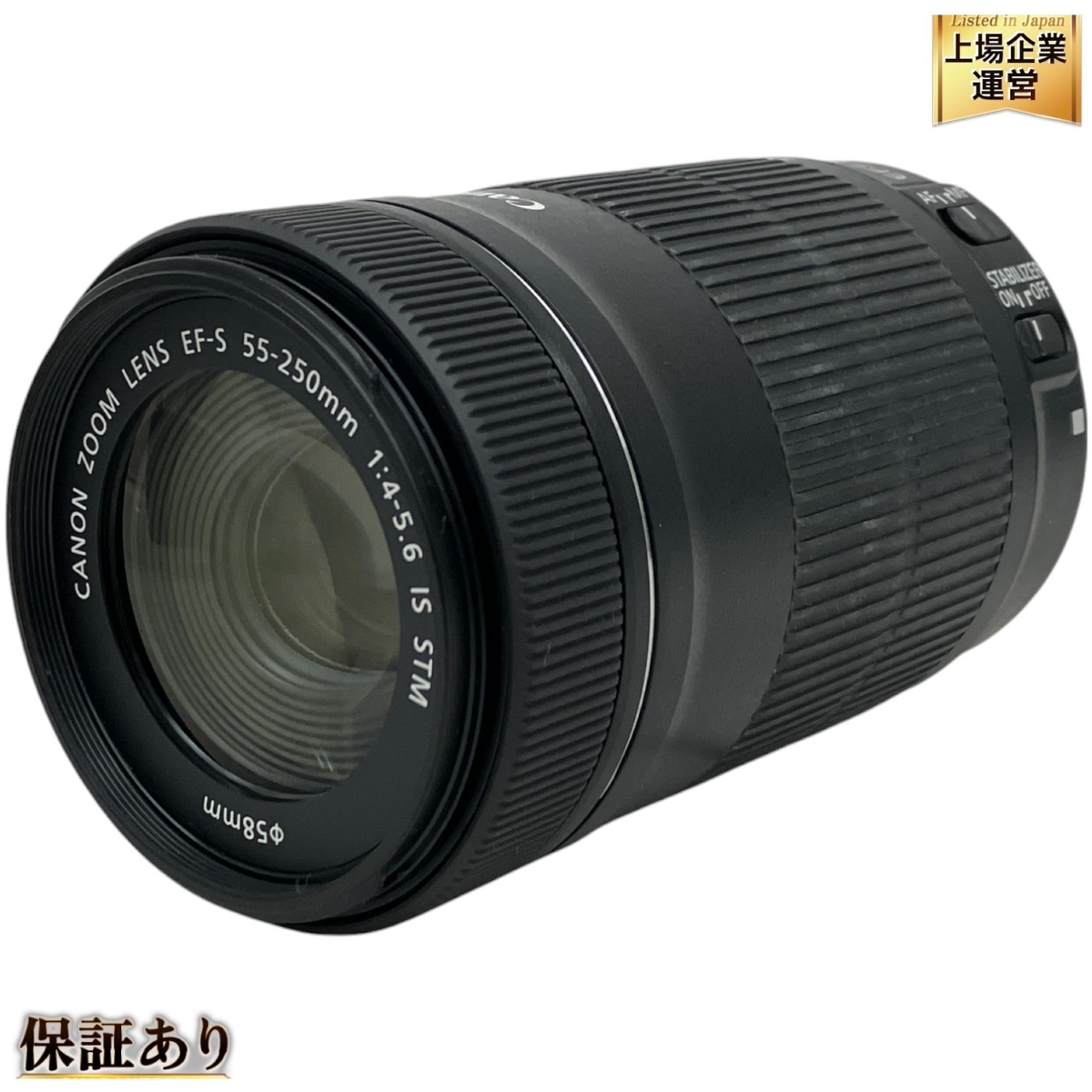 ガメラ2 牙　非売品 CANON ZOOM LENS EF-S 55-250mm F4-5.6 IS STM レンズ キャノン カメラ