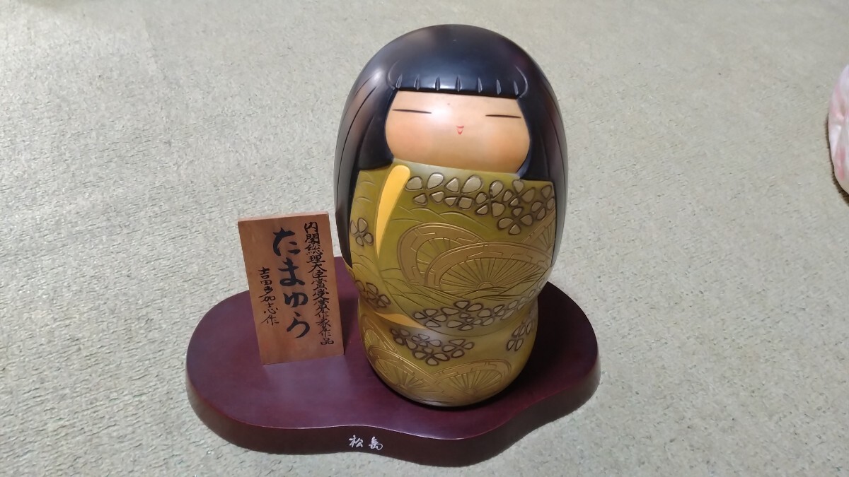 吉田多加志　文部大臣賞受賞作家作品　たまゆら　創作こけし こけし 吉田多加志 作 たまゆら 創作こけし 【公式通販】