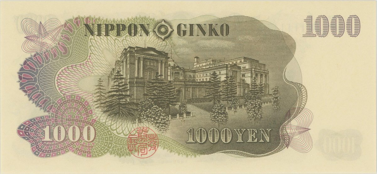 BAFO31 日本古銭 古札 満州帝國政府保證 政府保證 金壹千圓 金五百圓