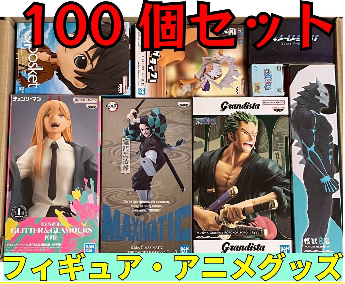 grandista まとめ売り 進撃の巨人 鬼滅の刃 NARUTO 他 【公式通販】
