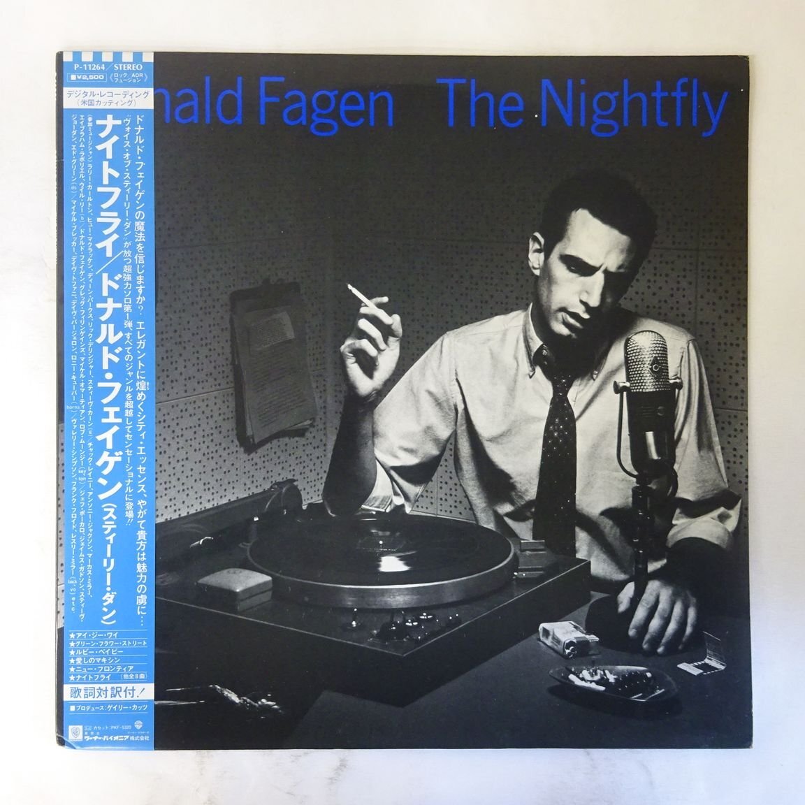 レコード】アラゴン aragon VIH-28207 Aragon VIH-28207 1985年