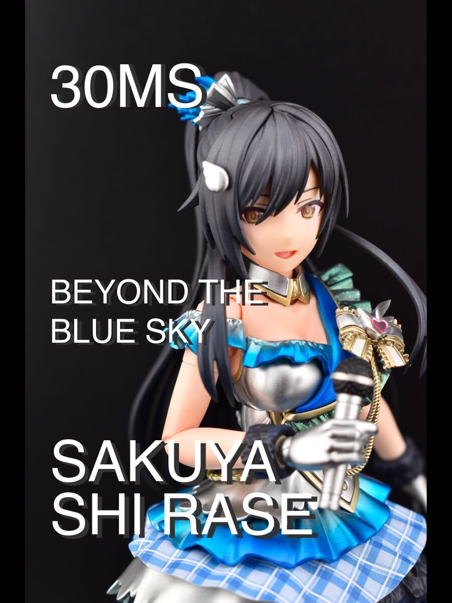 1円 〜 塗装完成品 プラモデル 30MS アイドルマスター 白瀬咲耶
