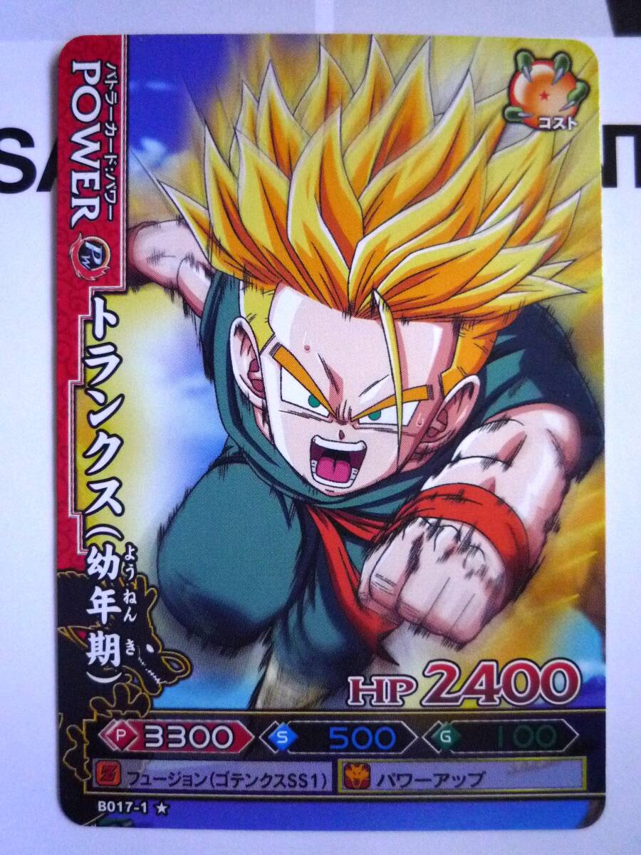 ドラゴンバトラーズ B017-1 トランクス（幼年期） ☆ 未使用