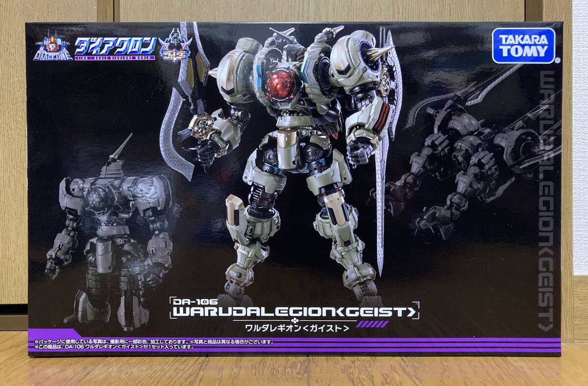開封美品 ダイアクロン DA-106 ワルダレギオン ガイスト タカラトミー