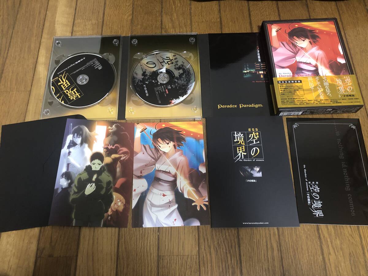 空の境界 劇場版 限定版 DVD 全7巻 +「未来福音 完全生産限定版」Blu
