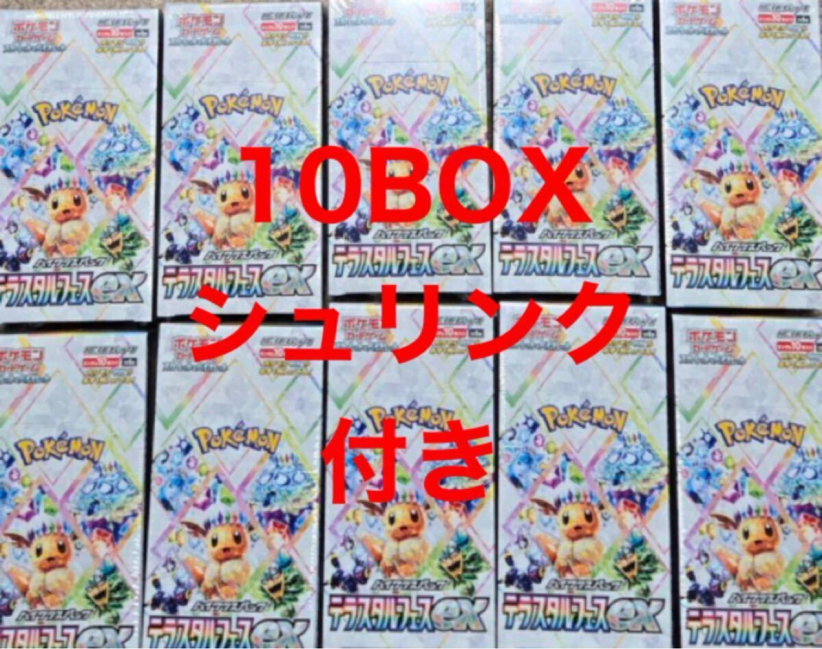 即決 シュリンク付き 新品未開封ポケモンカードゲーム スカーレット 