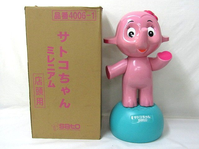 2025，人気セール Z620 佐藤製薬株式会社 sato サトコちゃん ミレニアム 店頭用 品番4006-1 当時物 レトロ 直接引き取りも可 説明欄に詳細写真有(キャラクター)｜売買されたオークション情報、yahooの商品情報をア キャラクター