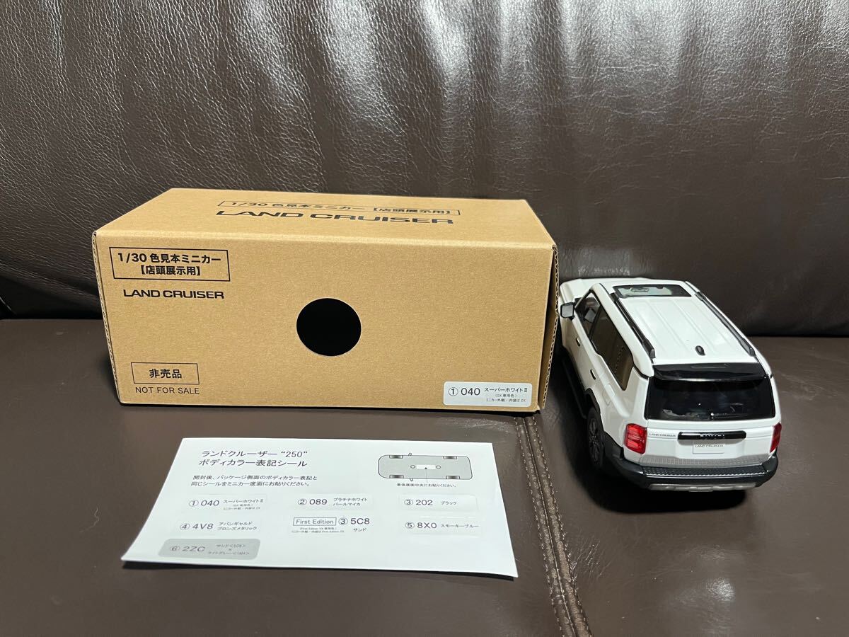トヨタ 新型ランクル250 ミニカー 1/30スケール カラーサンプル